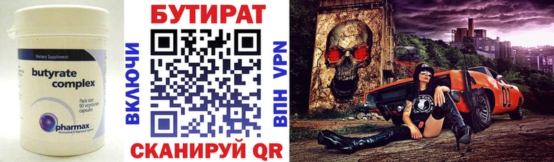 маркетплейс состав  что такое наркотик  Нижневартовск  Бутират Butirat 