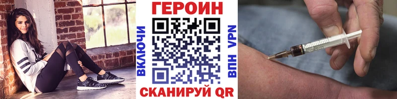 ГЕРОИН хмурый Нижневартовск
