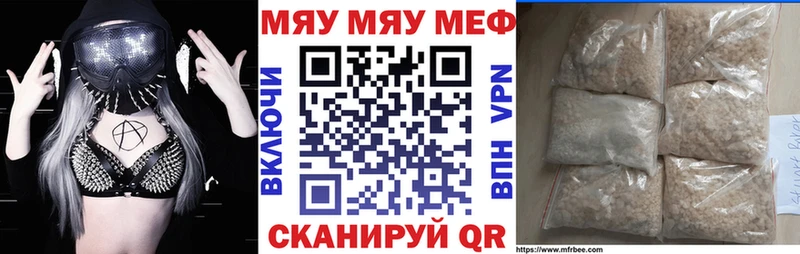 Меф мяу мяу купить сайты Нижневартовск