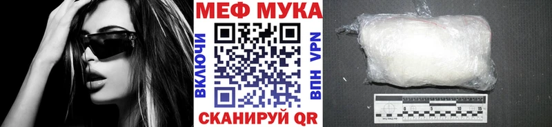 Меф мяу мяу  Нижневартовск