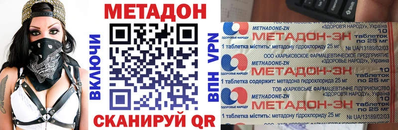 МЕТАДОН белоснежный  MEGA ТОР  Нижневартовск 